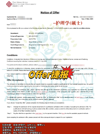 香港理工大學(xué)護(hù)理學(xué)碩士申請要求、學(xué)費、就業(yè)前景盤點！