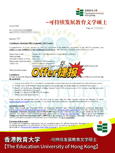 港教大可持續(xù)發(fā)展碩士即將截止申請，對雙非及其友好！