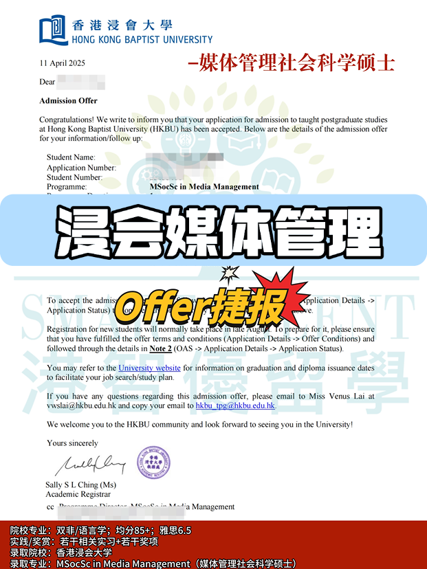 香港浸會大學(xué)媒體管理社會科學(xué)碩士申請全攻略！