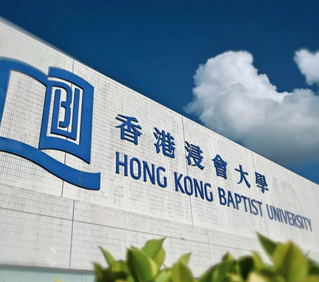 浸會(huì)大學(xué)人工智能與數(shù)字媒體碩士申請(qǐng)條件、就業(yè)怎么樣？