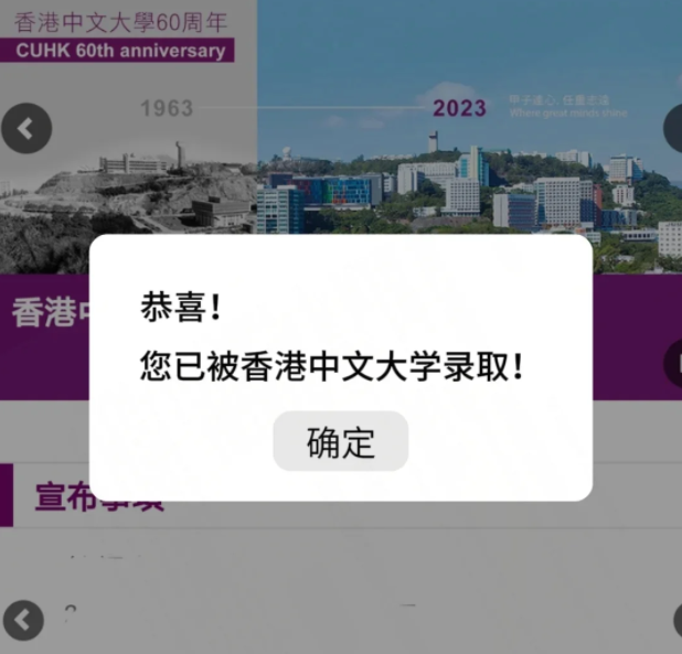 內(nèi)地高考生想去香港讀本科，需要多少分數(shù)？要花多少錢？